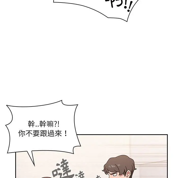 调教开关 - 第3话 - page 72