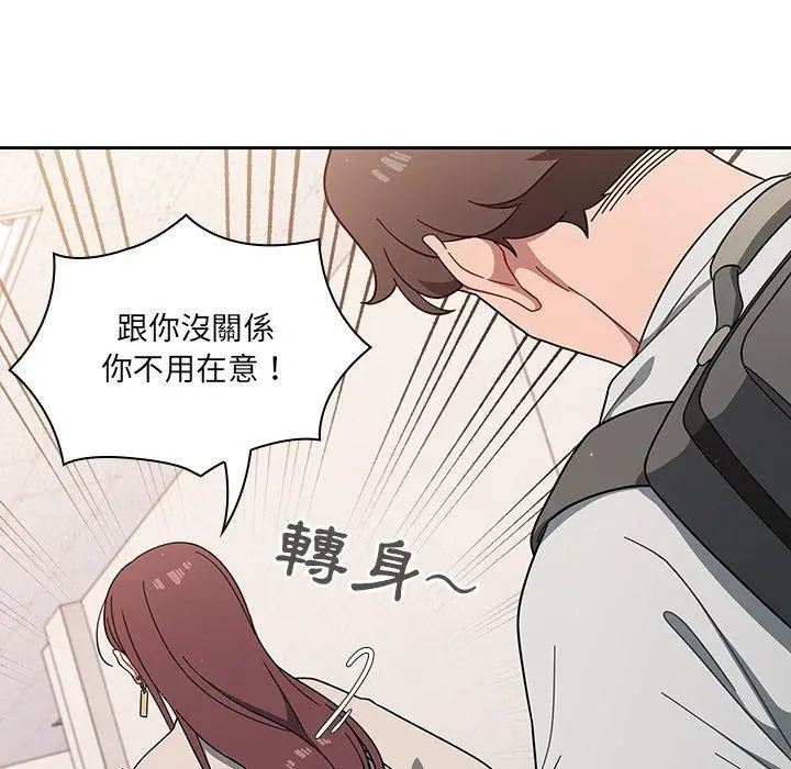 调教开关 - 第3话 - page 74