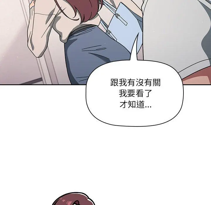 调教开关 - 第3话 - page 75