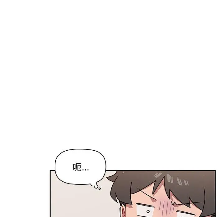 调教开关 - 第3话 - page 78