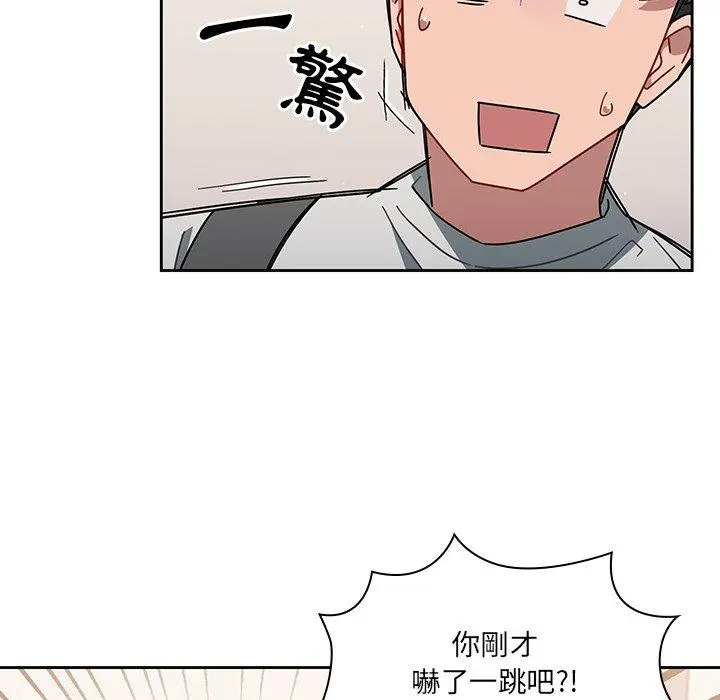 调教开关 - 第3话 - page 79