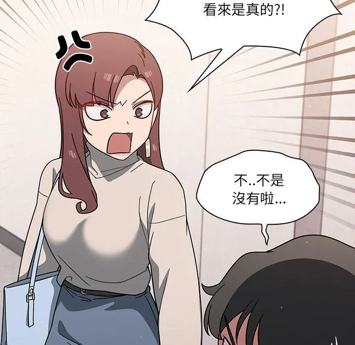 调教开关 - 第3话 - page 80