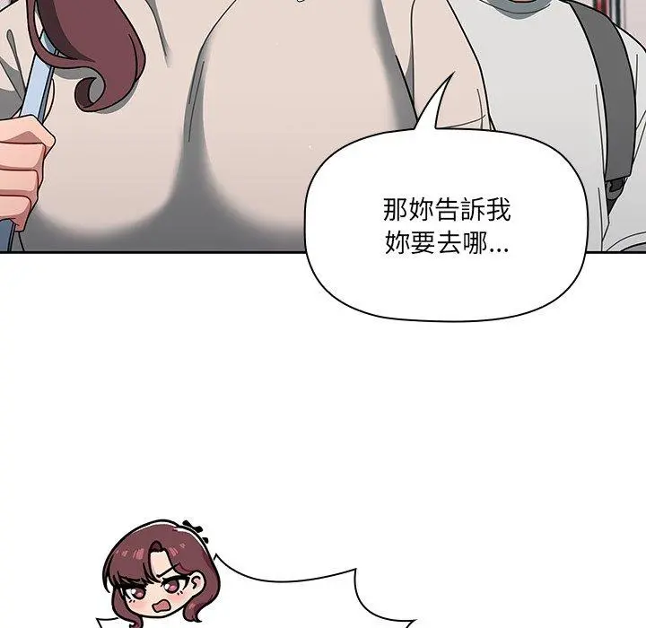 调教开关 - 第3话 - page 83