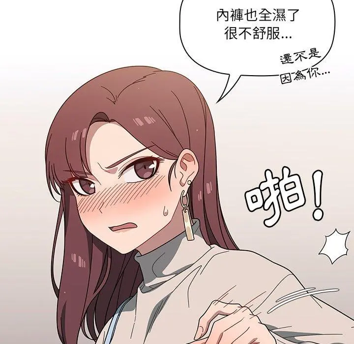 调教开关 - 第3话 - page 93