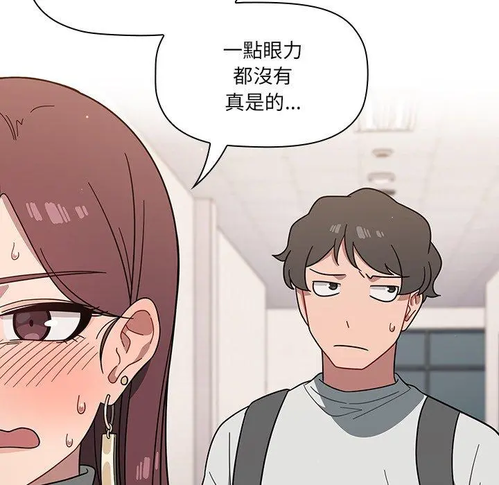 调教开关 - 第3话 - page 95