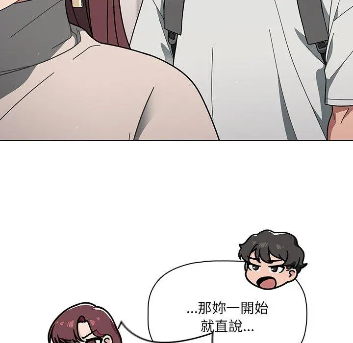 调教开关 - 第3话 - page 96
