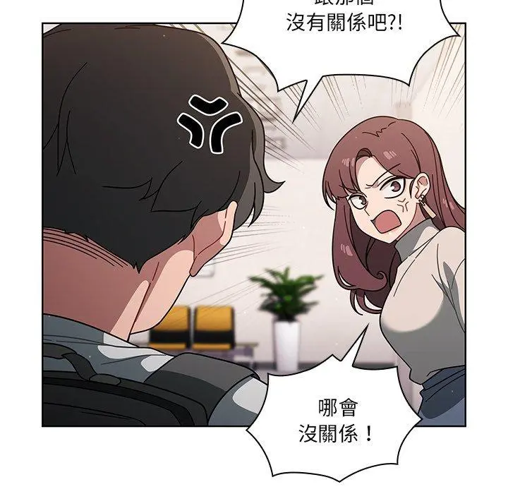 调教开关 - 第3话 - page 99