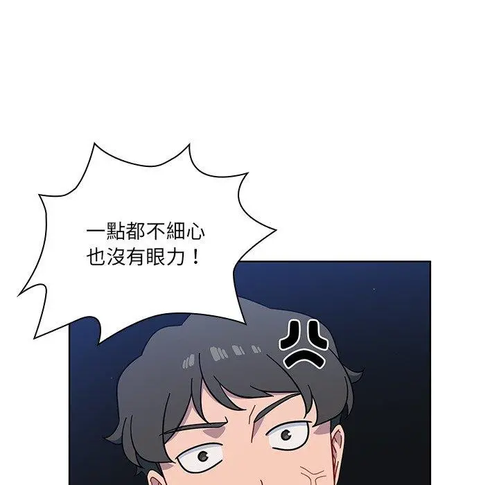 调教开关 - 第3话 - page 100