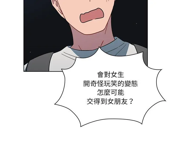 调教开关 - 第3话 - page 101