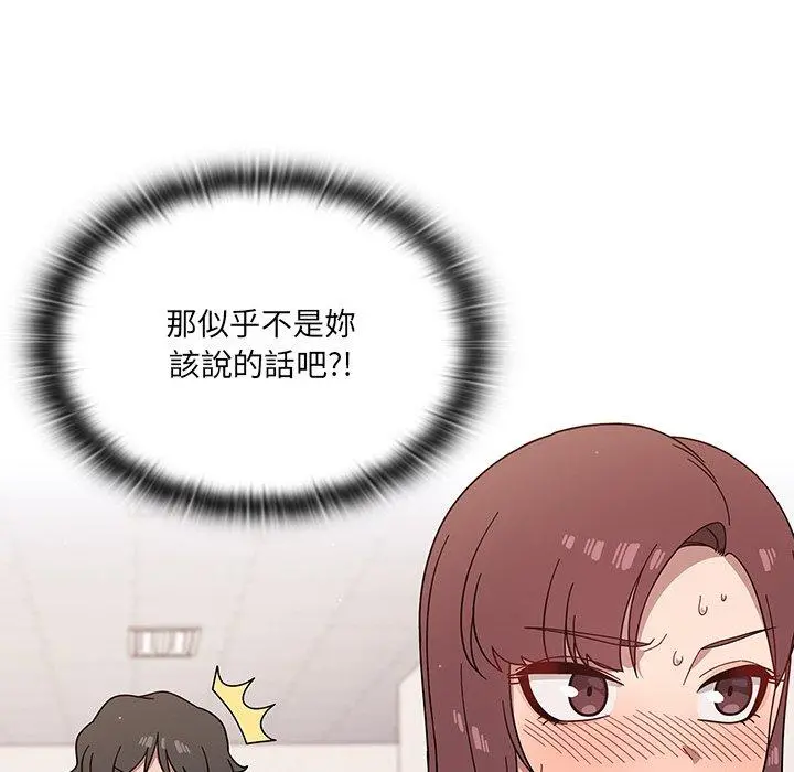 调教开关 - 第3话 - page 103