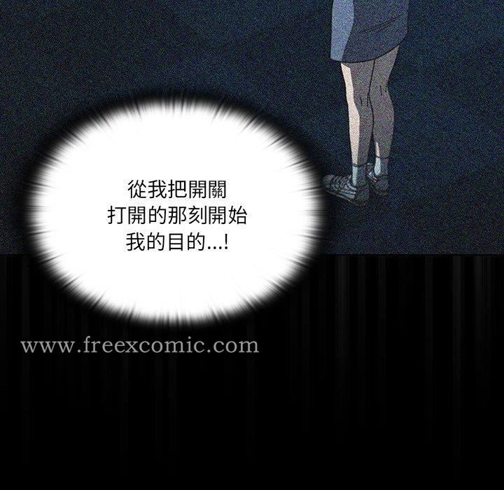 调教开关 - 第3话 - page 114