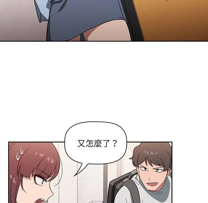 调教开关 - 第3话 - page 119