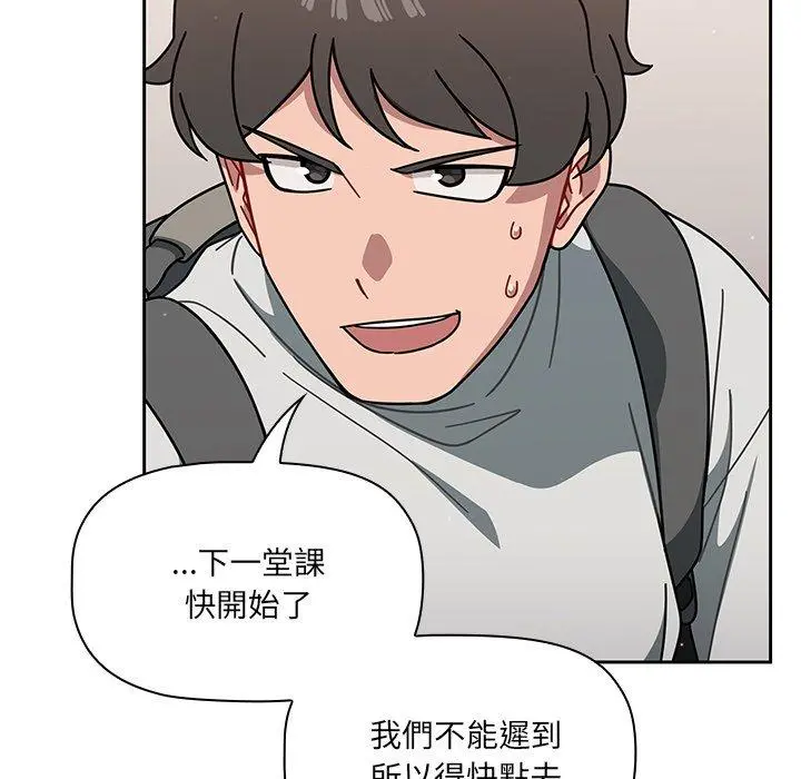 调教开关 - 第3话 - page 121