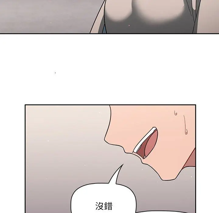 调教开关 - 第3话 - page 124