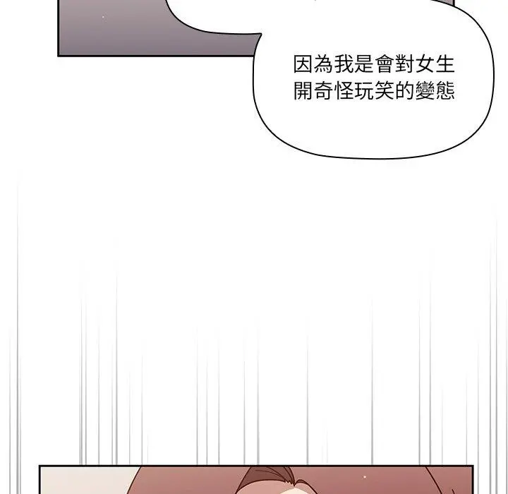 调教开关 - 第3话 - page 125