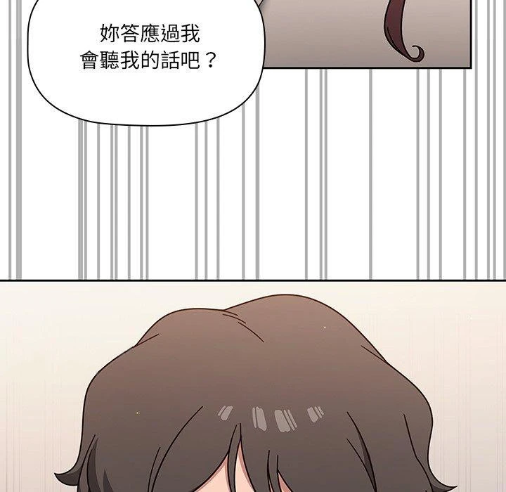 调教开关 - 第3话 - page 127