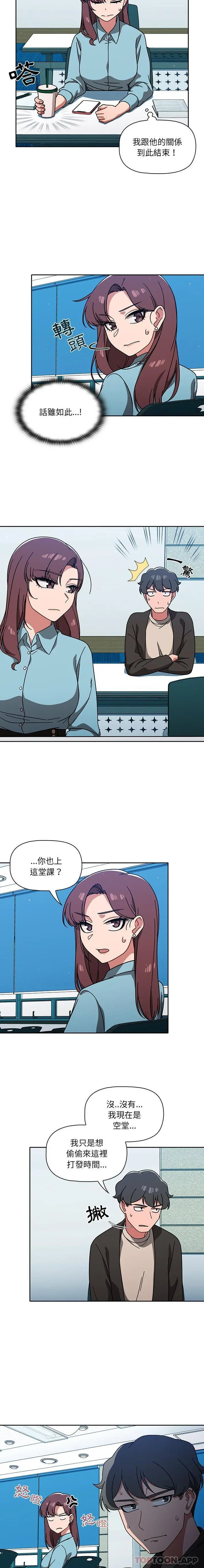 调教开关 - 第10话 - page 7
