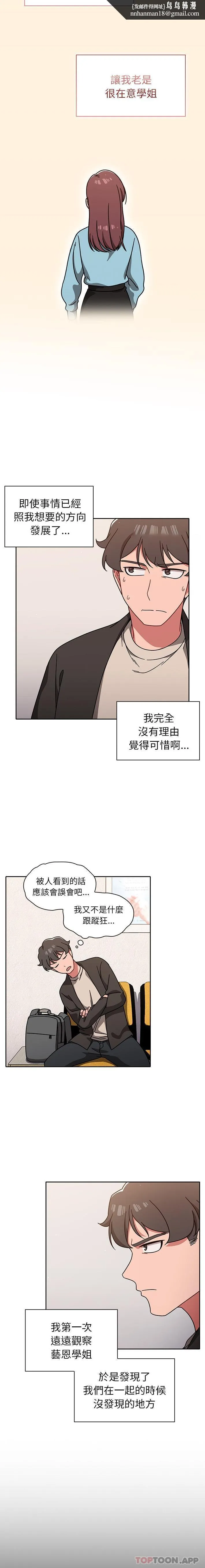 调教开关 - 第10话 - page 9