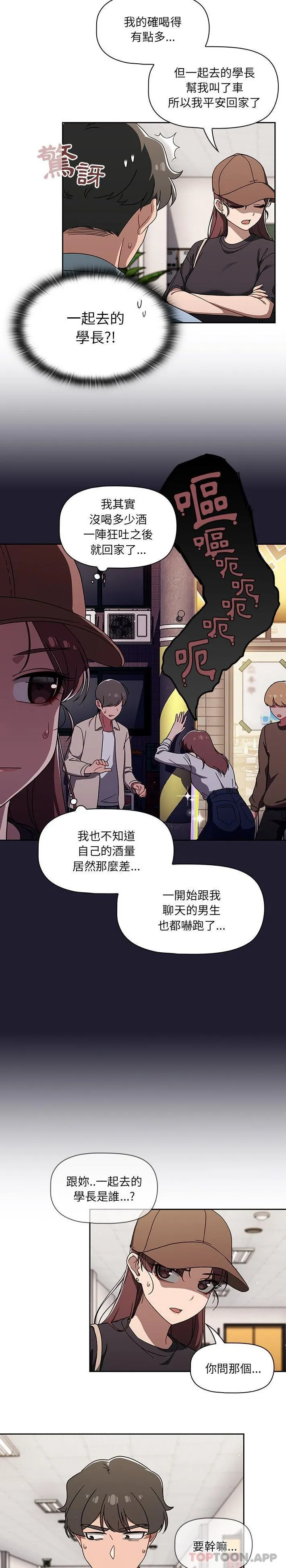 调教开关 - 第34话 - page 4