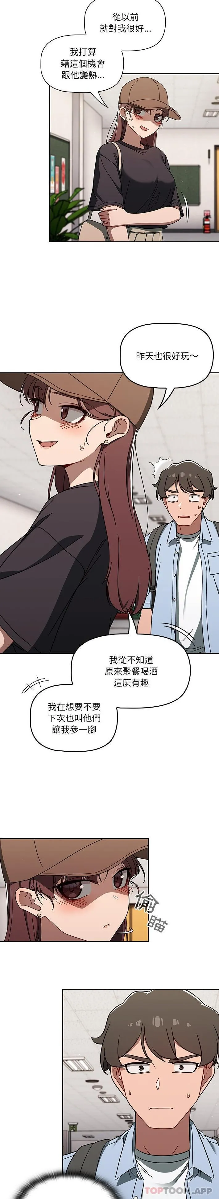 调教开关 - 第34话 - page 7