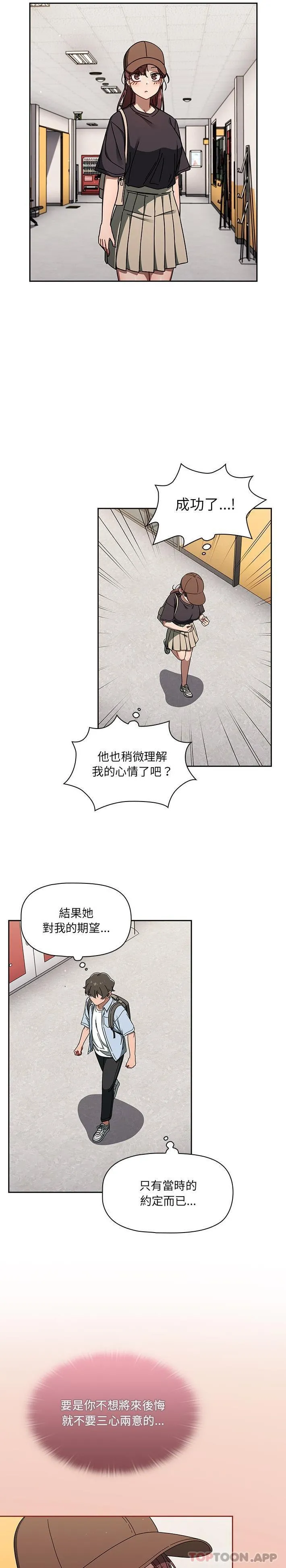 调教开关 - 第34话 - page 15