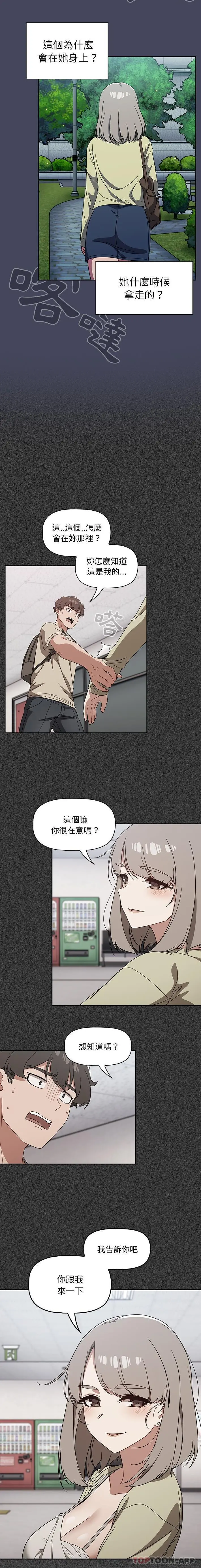 调教开关 - 第27话 - page 2