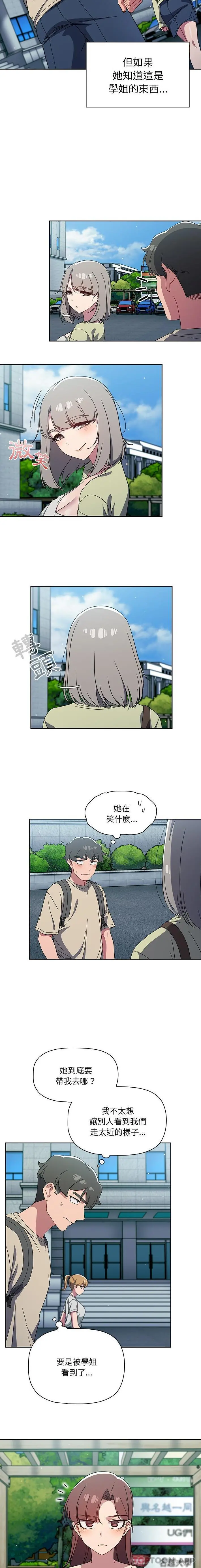 调教开关 - 第27话 - page 4
