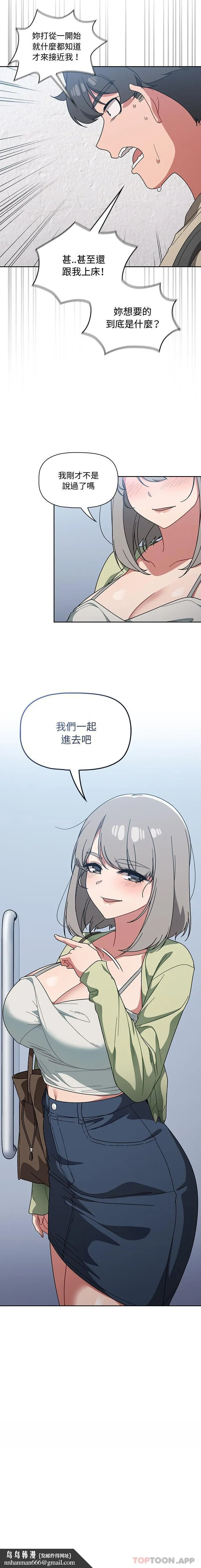 调教开关 - 第27话 - page 16
