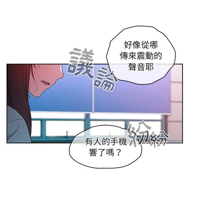 调教开关 - 第2话 - page 12