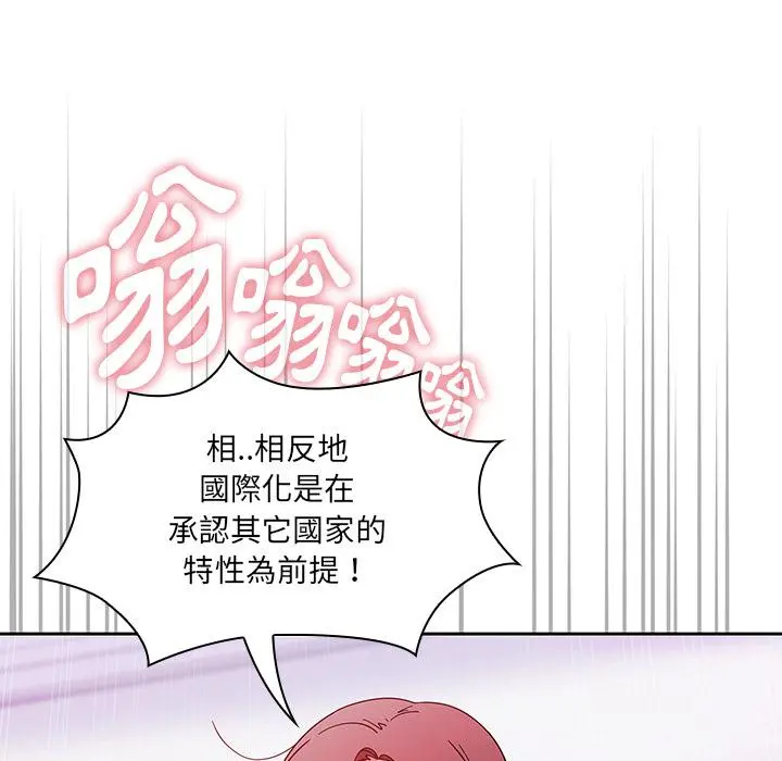 调教开关 - 第2话 - page 13