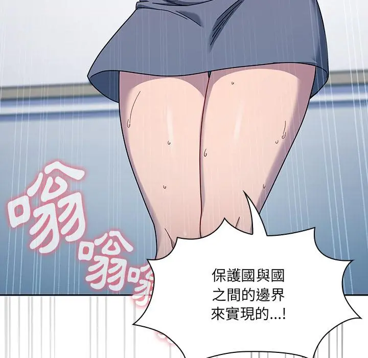 调教开关 - 第2话 - page 15