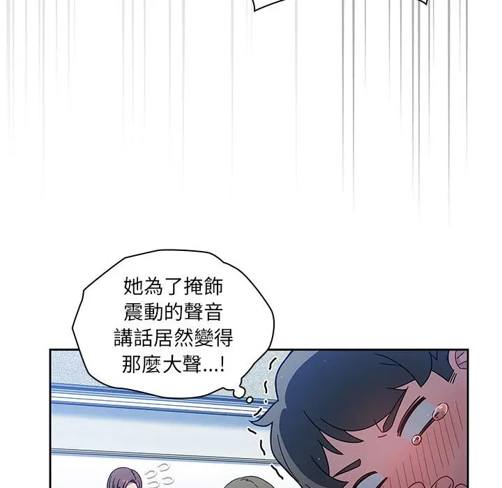 调教开关 - 第2话 - page 16