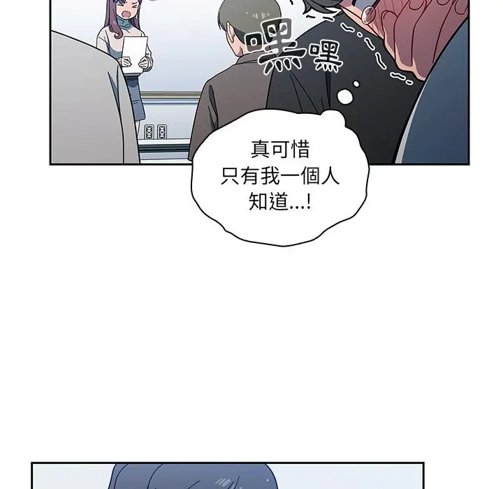 调教开关 - 第2话 - page 17