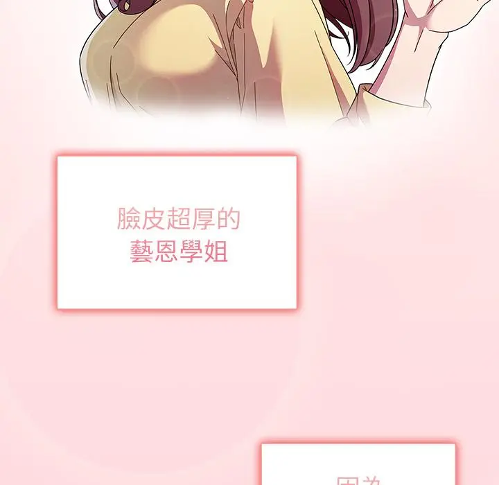 调教开关 - 第2话 - page 21