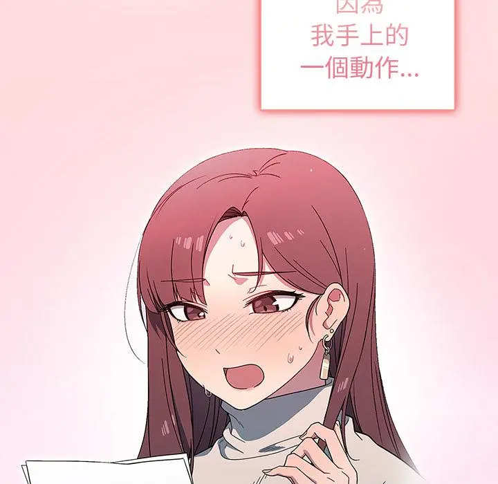 调教开关 - 第2话 - page 22