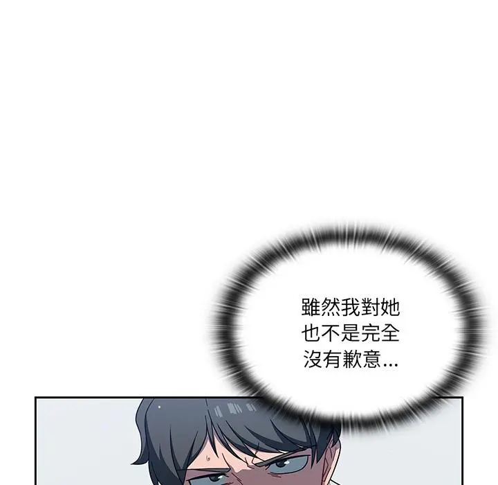 调教开关 - 第2话 - page 24