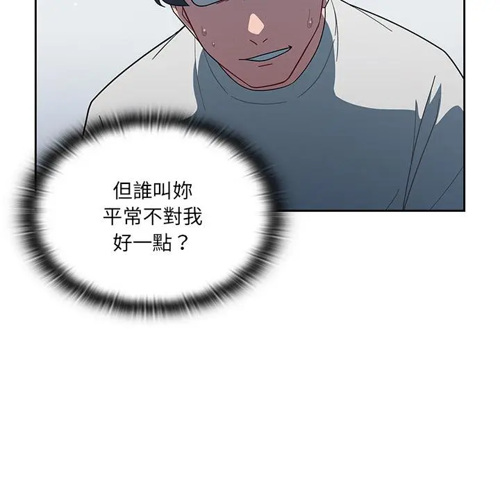 调教开关 - 第2话 - page 25