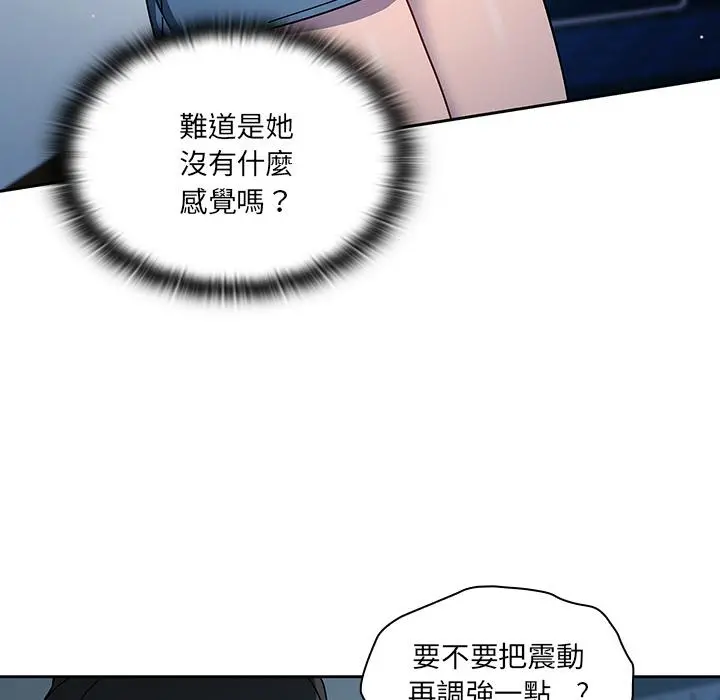 调教开关 - 第2话 - page 28