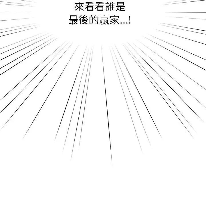 调教开关 - 第2话 - page 31
