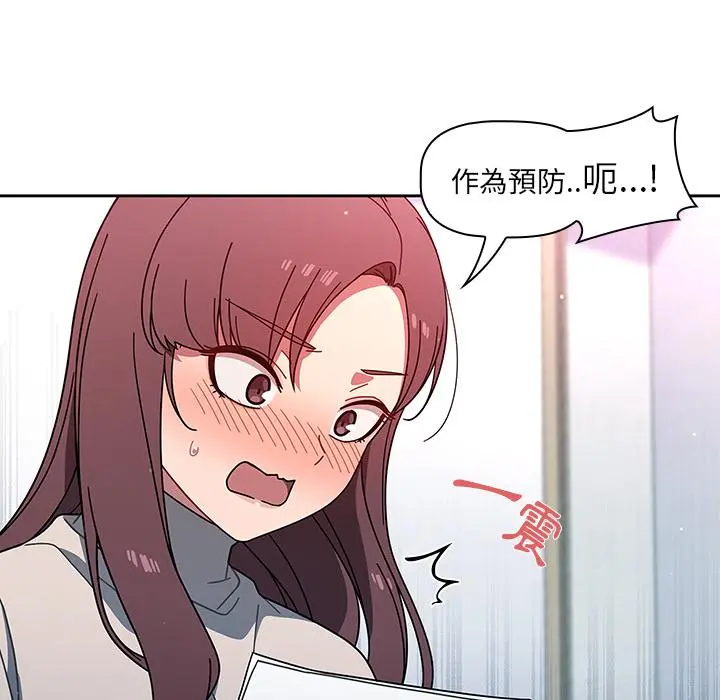 调教开关 - 第2话 - page 33