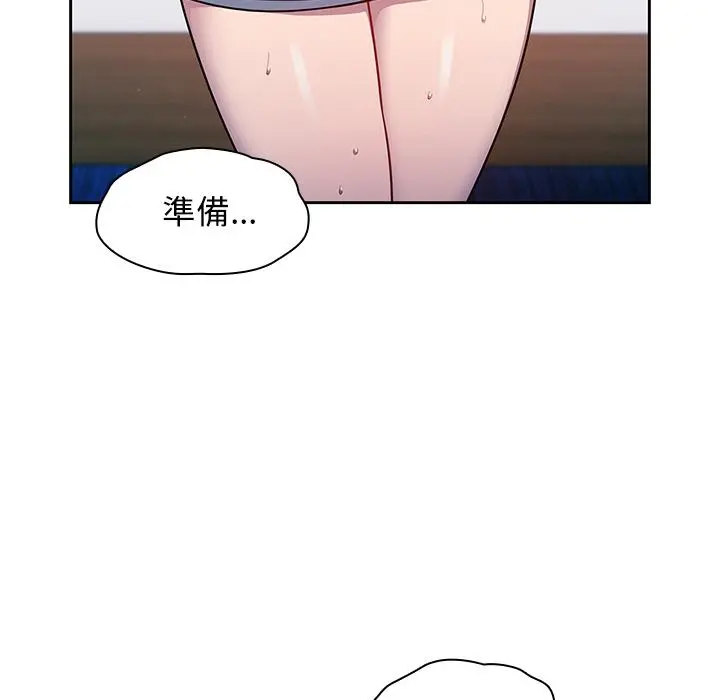 调教开关 - 第2话 - page 35