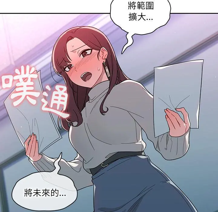 调教开关 - 第2话 - page 36
