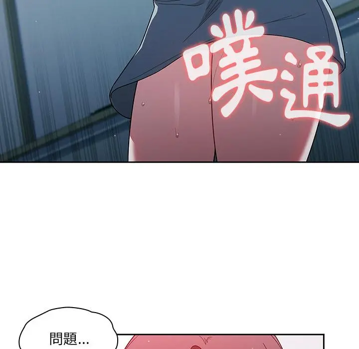 调教开关 - 第2话 - page 37