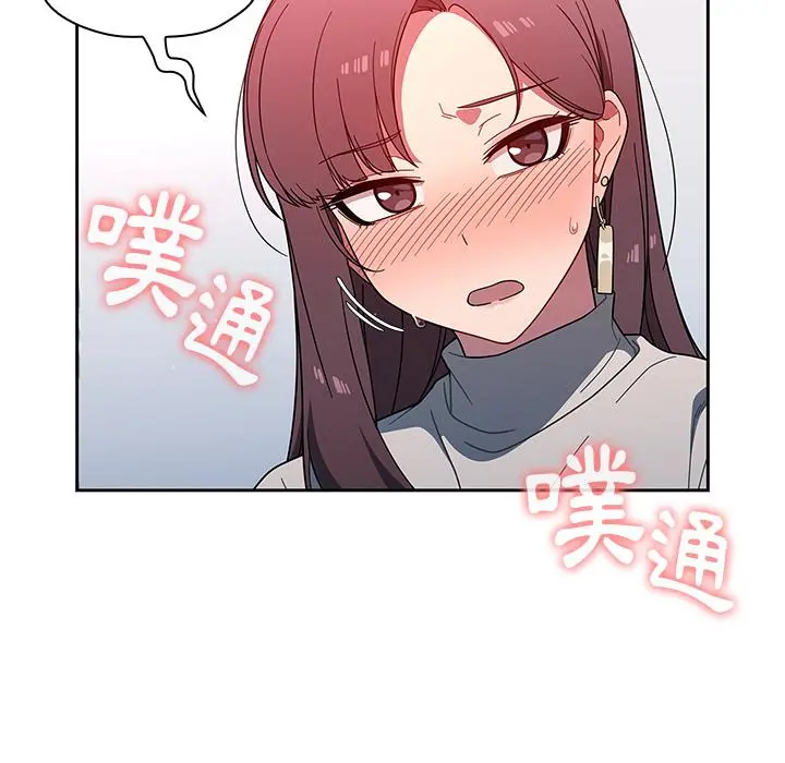 调教开关 - 第2话 - page 38
