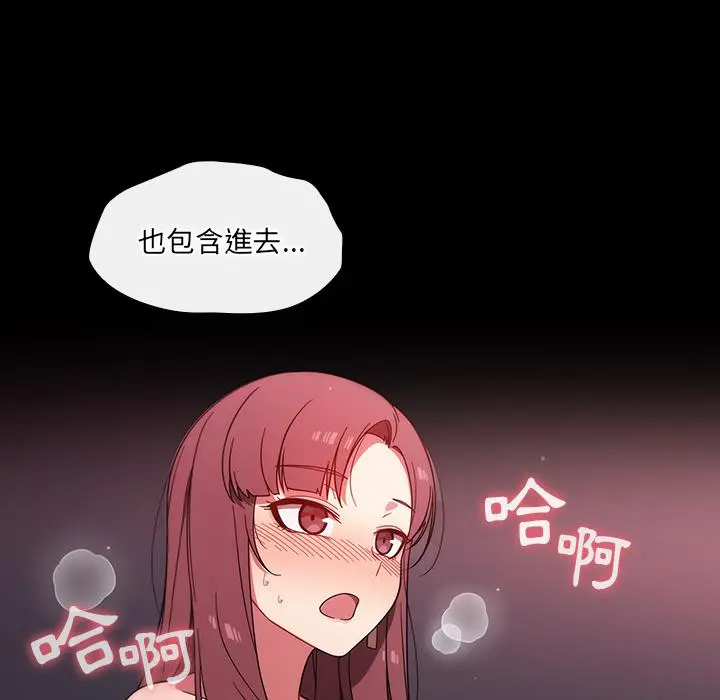 调教开关 - 第2话 - page 41