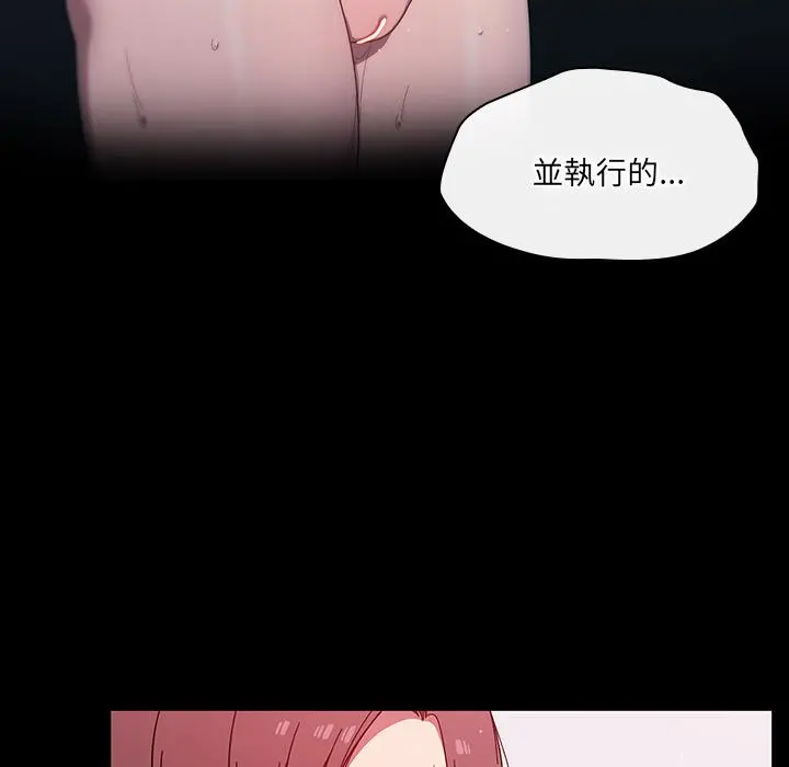 调教开关 - 第2话 - page 43