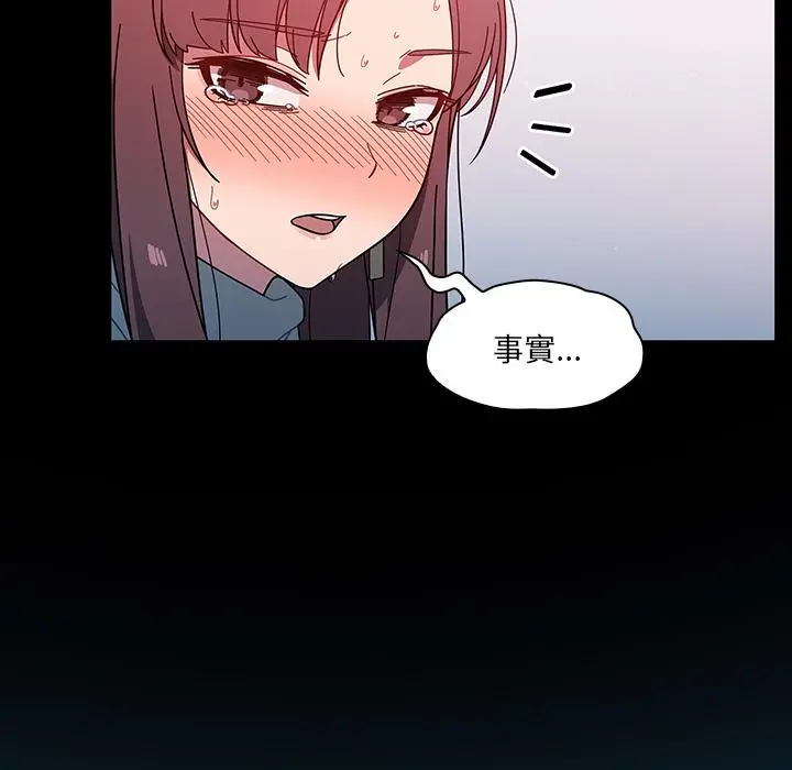 调教开关 - 第2话 - page 44