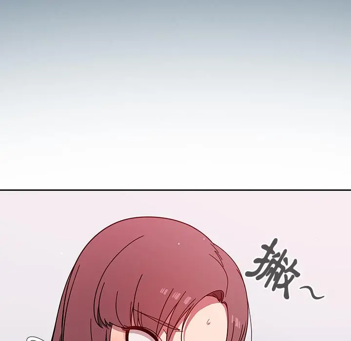 调教开关 - 第2话 - page 48