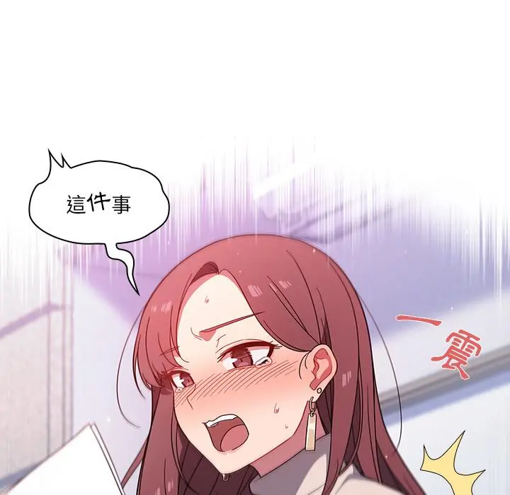 调教开关 - 第2话 - page 51