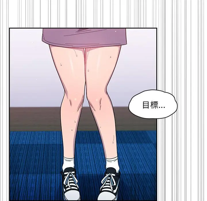 调教开关 - 第2话 - page 54
